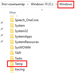 windows temp