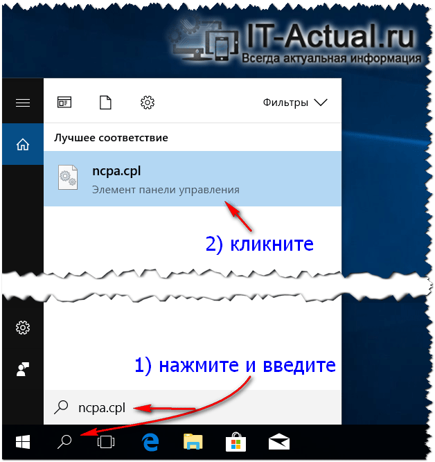 Вводим команду в системную строку поиска