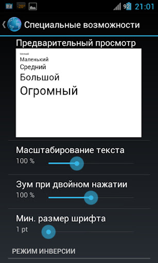  Обзор стандартного браузера в Android 4.0.3