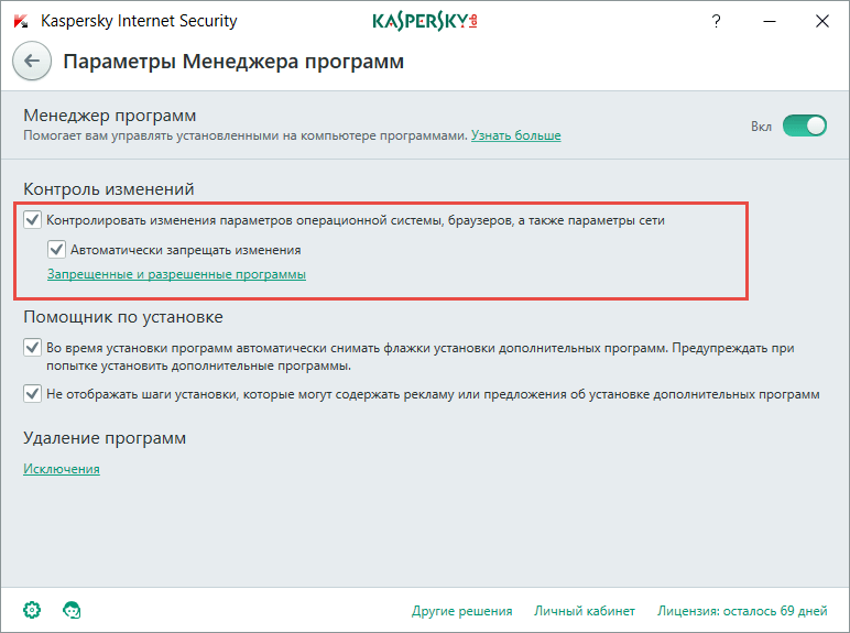 Защищенный браузер на страже онлайн-транзакций