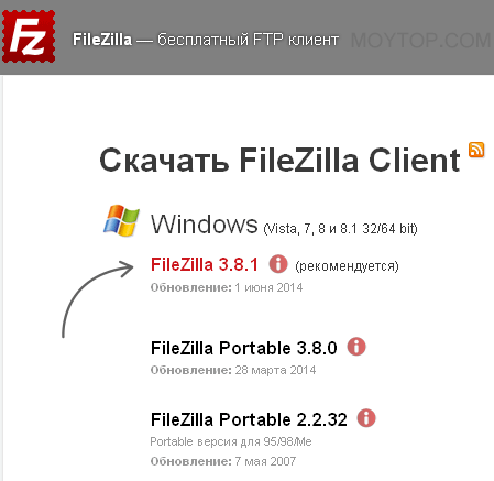 Скачать Filezilla