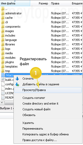 Настройки FileZilla: редактируем файлы