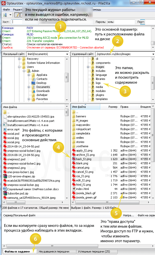 Настройки ftp-клиента Filezilla