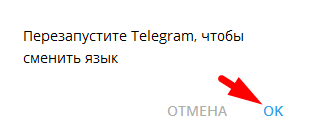 телеграм на русском