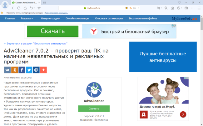 Внешний вид браузера Maxthon