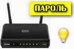 пароль от wi-fi сети