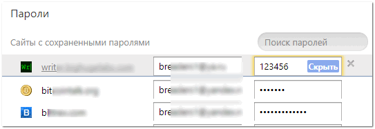Пароли в Яндекс-браузере