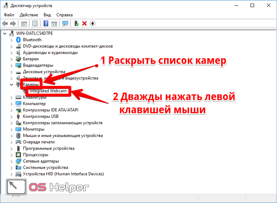 Как проверить камеру на виндовс 10. Диспетчер устройств камера. Вебка в диспетчере устройств. Hasp в диспетчере устройств. Камеру не видит в диспетчере устройств.