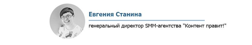 Евгения Станина