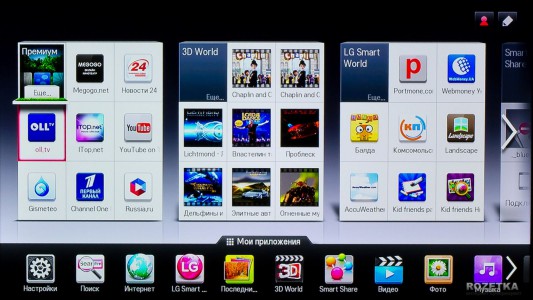 widget-lg-smart-tv