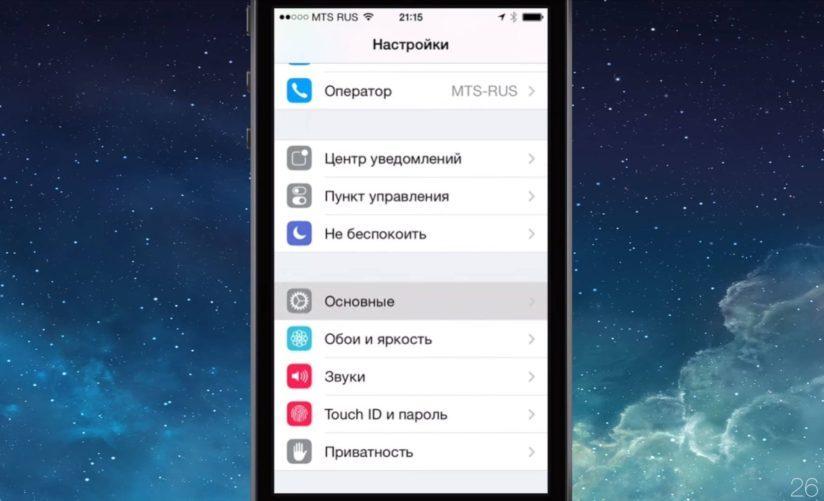 Как обновить iOS