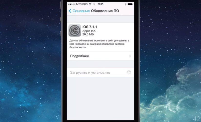 Как обновить iOS