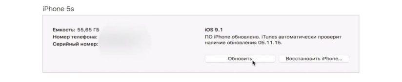 Как обновить iOS