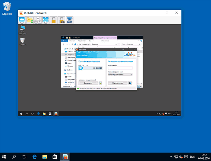 Удаленный доступ к компьютеру AeroAdmin