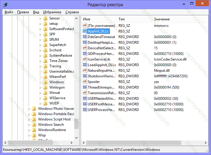 Редактор реестра Windows 8