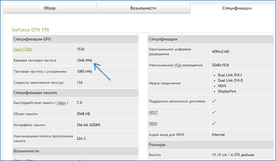 Базовая частота видеокарты