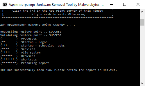 Junkware Removal Tool