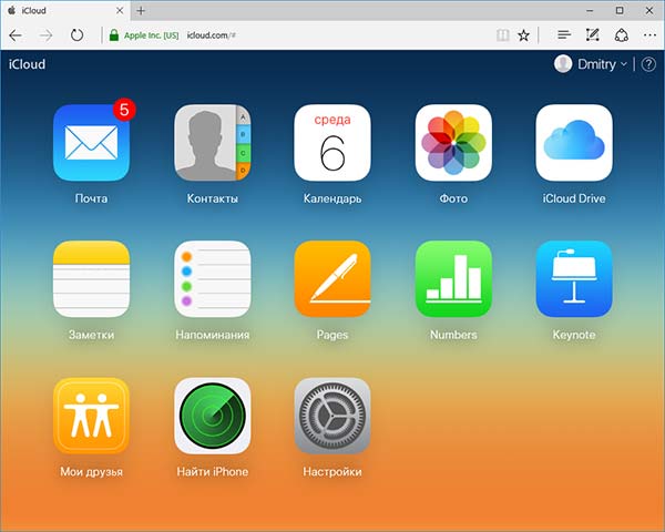 Вход в iCloud в браузере