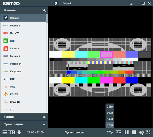 Бесплатное ТВ онлайн в ComboPlayer