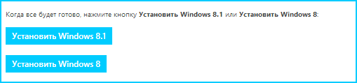 Скачать Windows 8.1 с сайта Microsoft