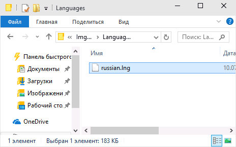 Русский язык для ImgBurn