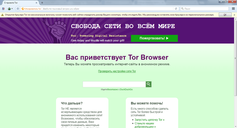 браузер tor