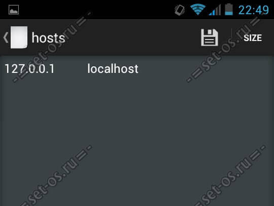 android файл hosts