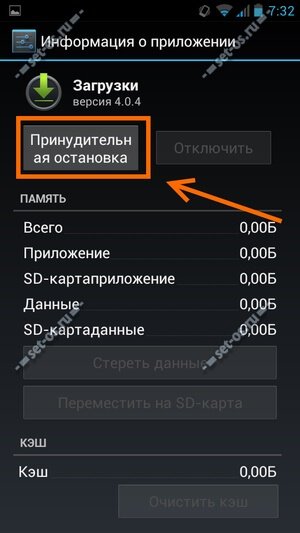 диспетчер загрузок android