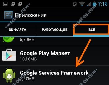 не работает google play market не работает