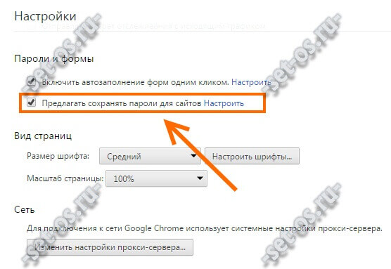 как узнать сохранённые пароли сайтов в хроме