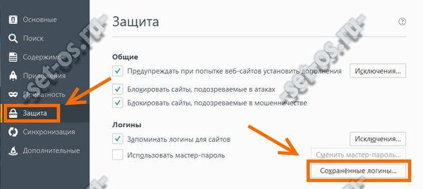 как узнать сохранённые пароли в фаерфоксе