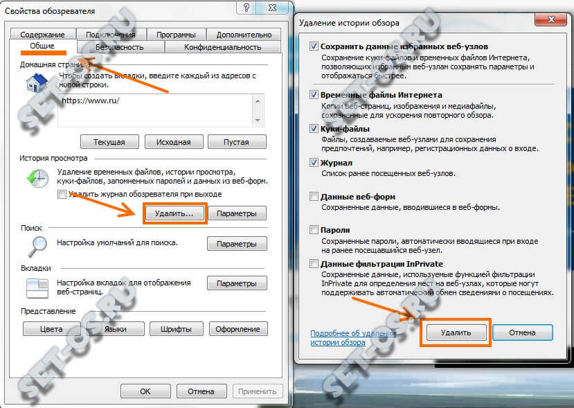 как удалить историю просмотров Internet Explorer