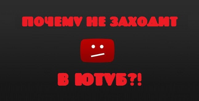 youtube-nedostupen