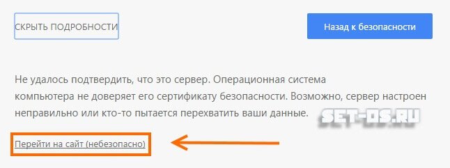 chrome ошибка конфиденциальности