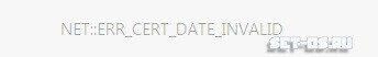 Err cert date invalid
