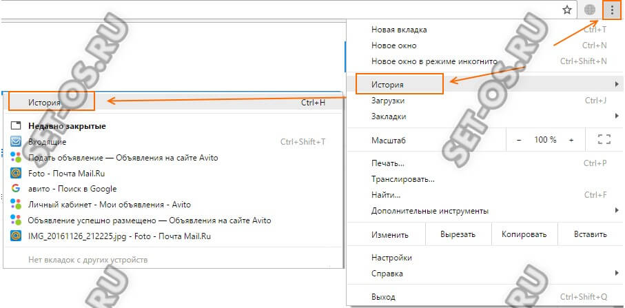 Как найти историю google chrome