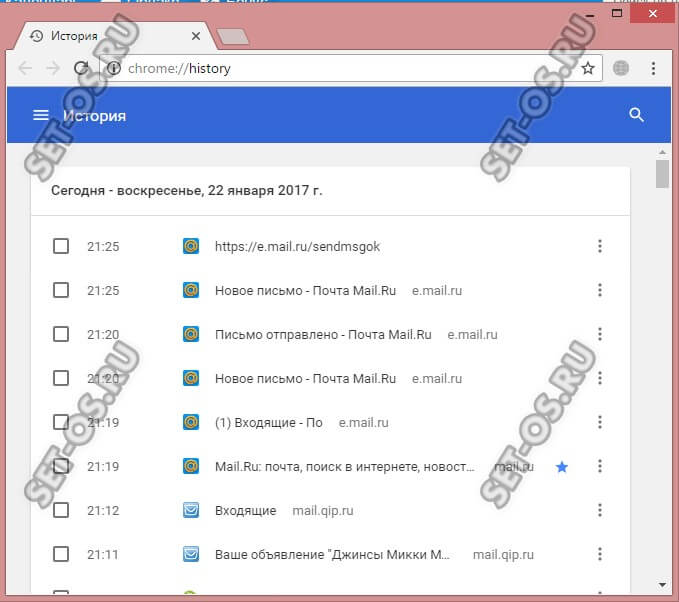журнал посещений браузера гугл хром