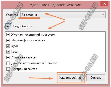 как удалить историю сайтов