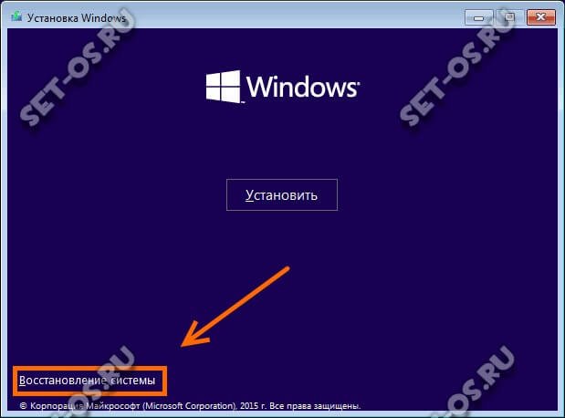 windows 10 восстановление системы