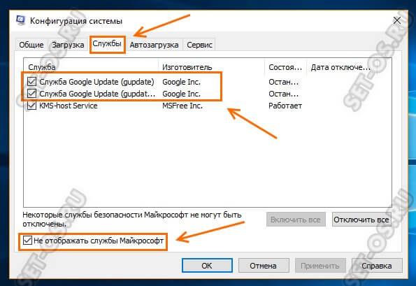 отключение обновления google chrome