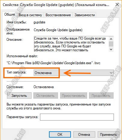 Настройка службы google update