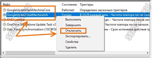 как отключить обновление браузера google chrome