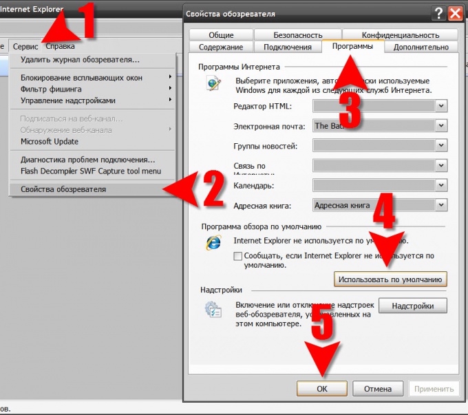 Как сделать internet explorer браузером по умолчанию