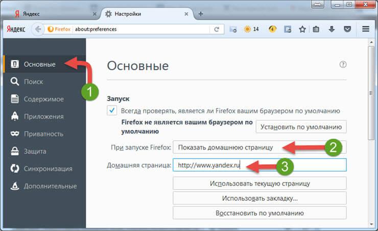 www yandex ru сделать яндекс стартовой страницей