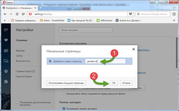  яндекс главная страница сделать стартовой сохранить автоматически