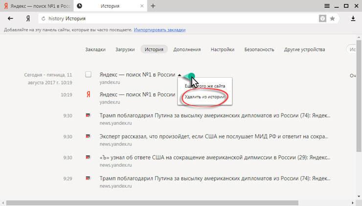просмотр удаленной истории в яндекс