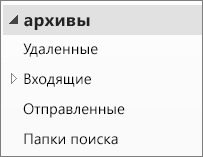 Разверните файл архива в области навигации, чтобы просмотреть вложенные папки.