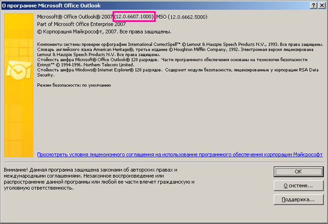 Снимок экрана, на котором показано, где выводится номер версии Outlook 2007 в диалоговом окне "О программе Microsoft Office Outlook".