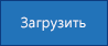 Кнопка для скачивания простого исправления, указывающая на наличие автоматического исправления