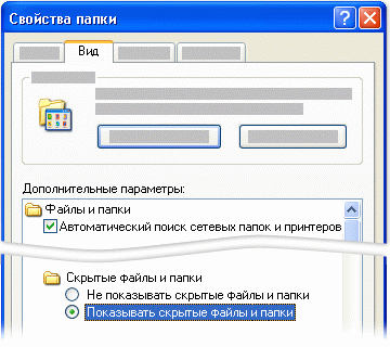 Диалоговое окно «Свойства папки»